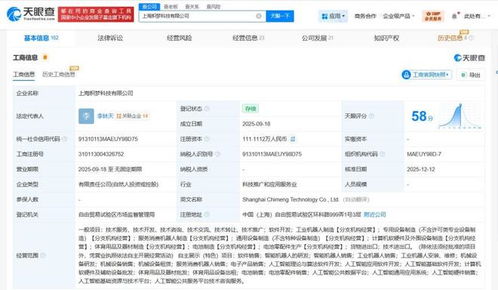 智元機器人等資本注入熾夢科技，AI賦能陪伴機器人開啟智能新篇章